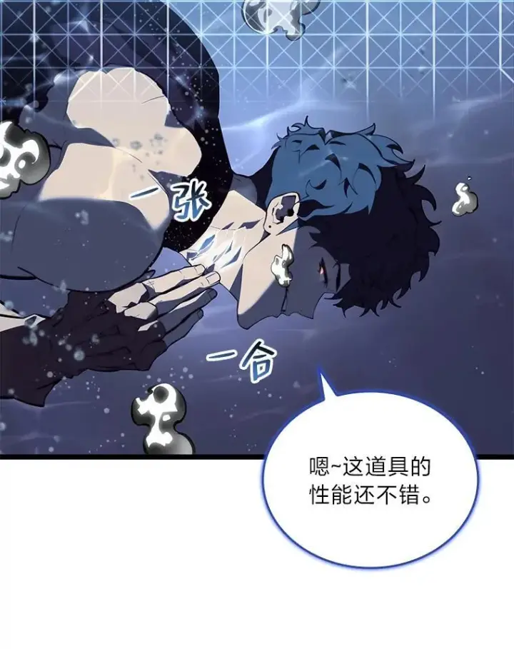 《SSS级狂战士回归》60.穆洛克一族图42