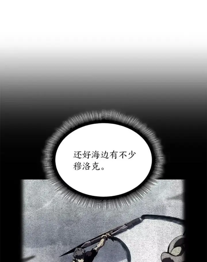 《SSS级狂战士回归》60.穆洛克一族图43