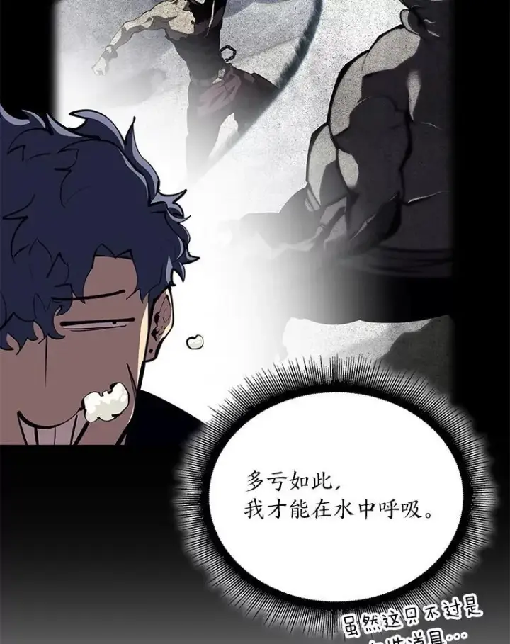《SSS级狂战士回归》60.穆洛克一族图44