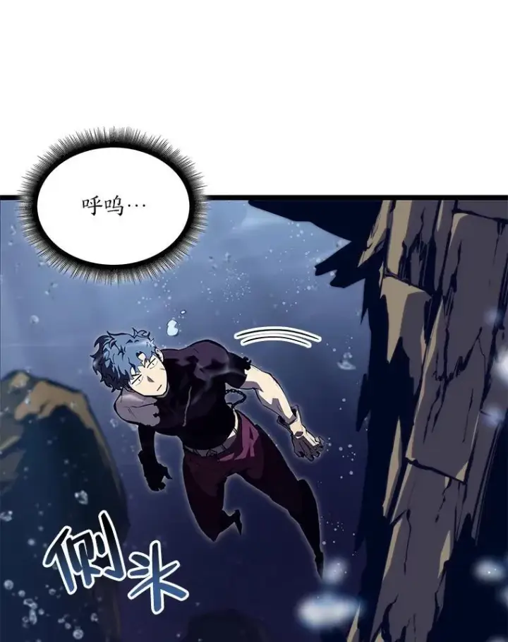 《SSS级狂战士回归》60.穆洛克一族图46