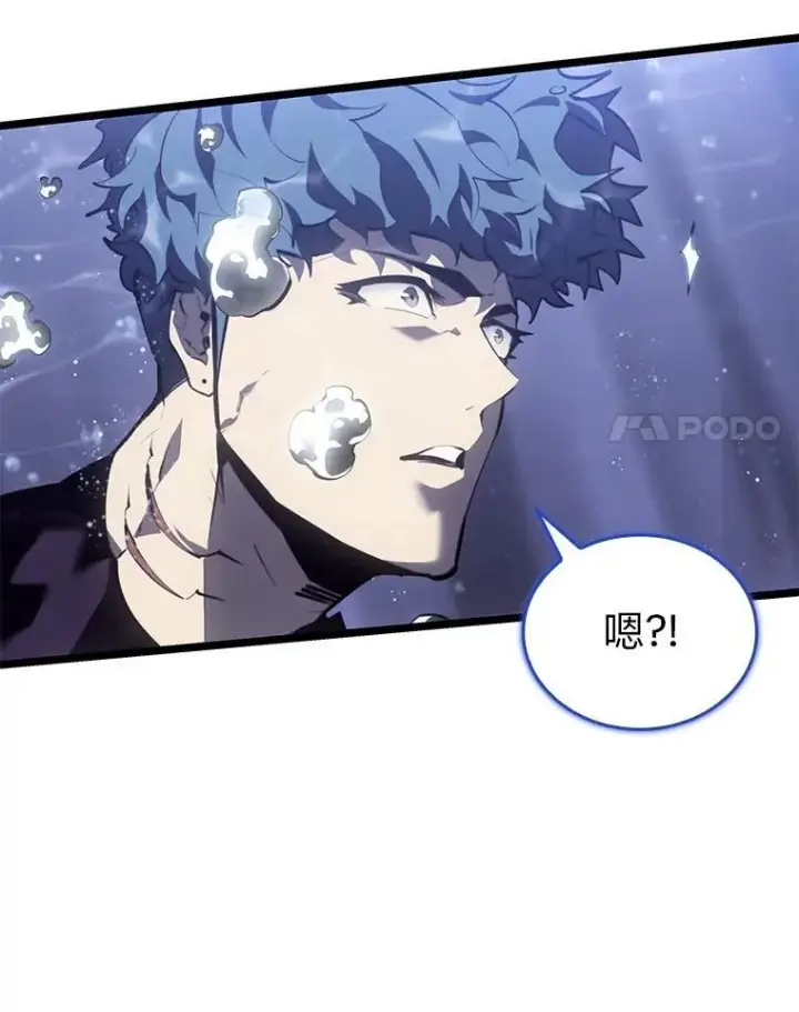 《SSS级狂战士回归》60.穆洛克一族图48