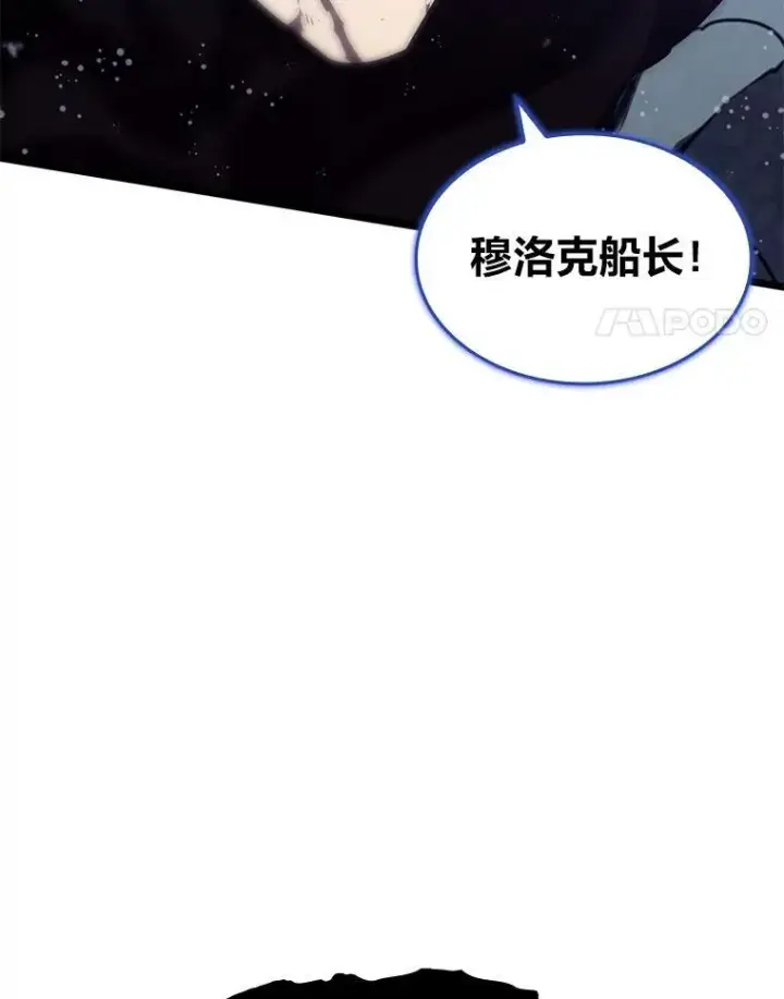 《SSS级狂战士回归》60.穆洛克一族图62
