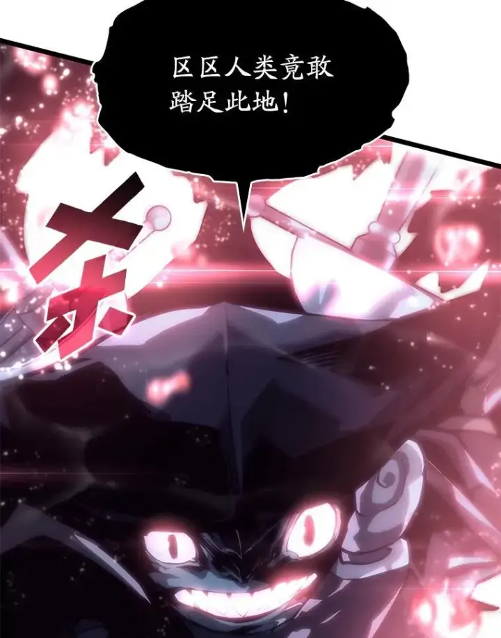 《SSS级狂战士回归》60.穆洛克一族图63