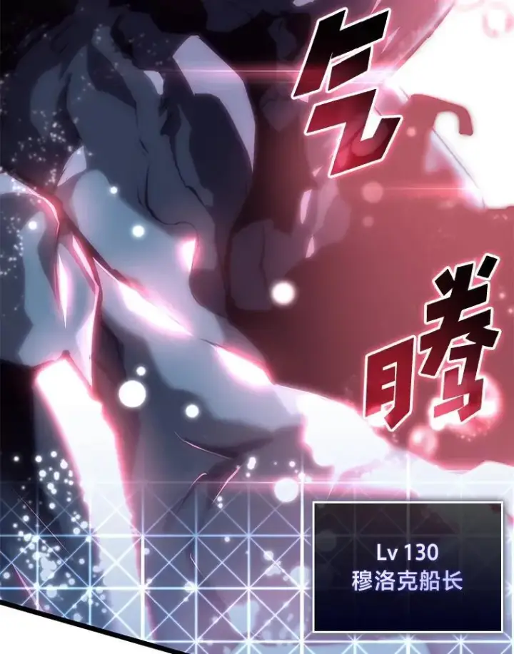 《SSS级狂战士回归》60.穆洛克一族图64