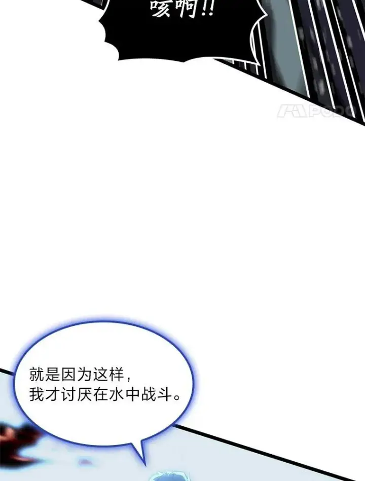 《SSS级狂战士回归》60.穆洛克一族图72