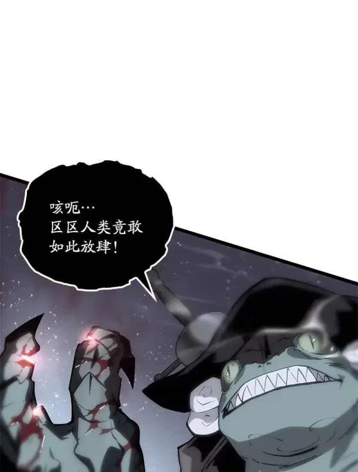 《SSS级狂战士回归》60.穆洛克一族图74