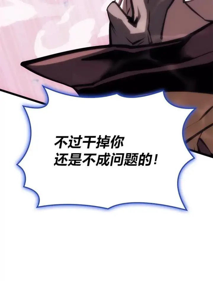 《SSS级狂战士回归》60.穆洛克一族图79