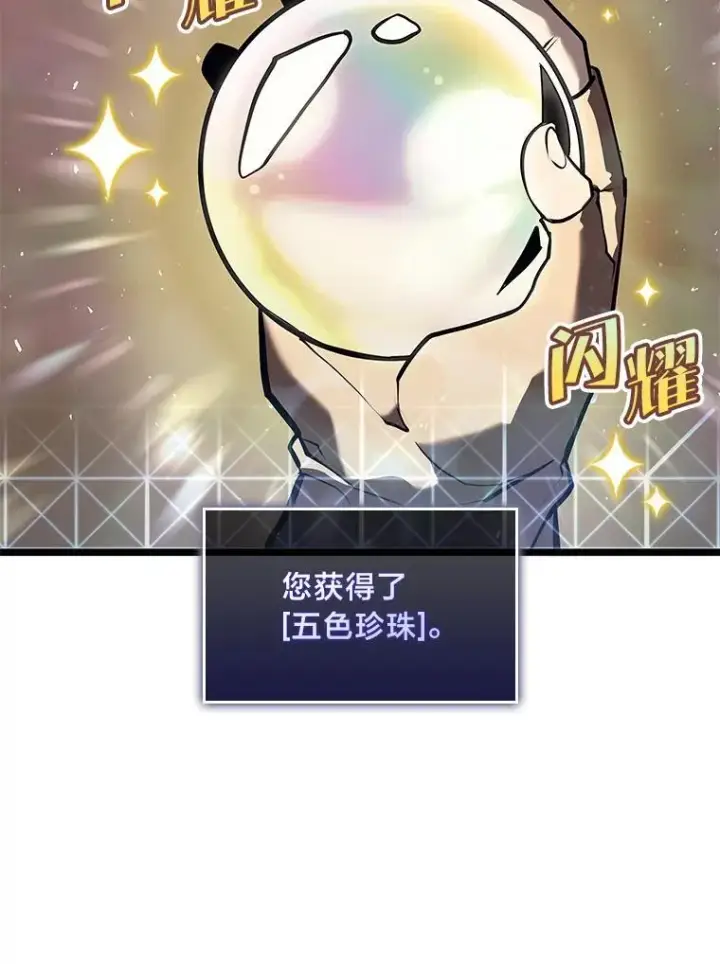 《SSS级狂战士回归》60.穆洛克一族图8