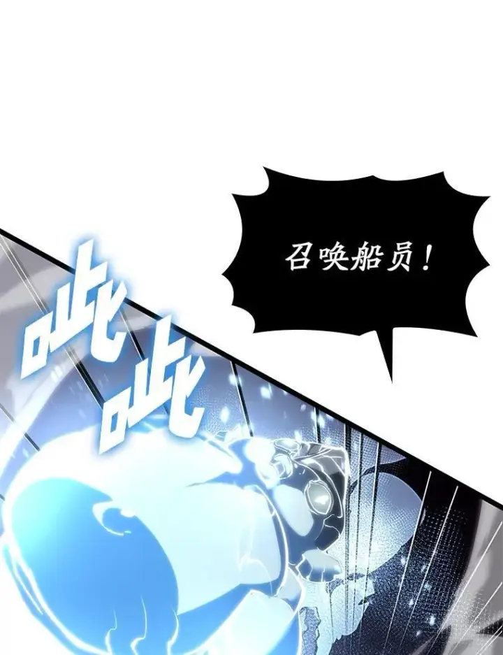 《SSS级狂战士回归》60.穆洛克一族图80