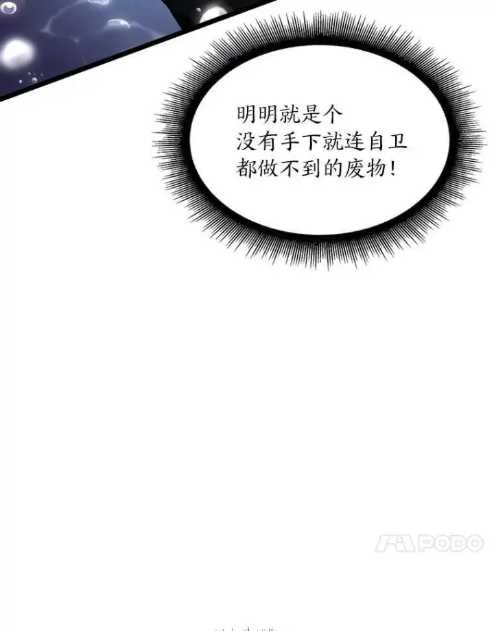 《SSS级狂战士回归》60.穆洛克一族图91