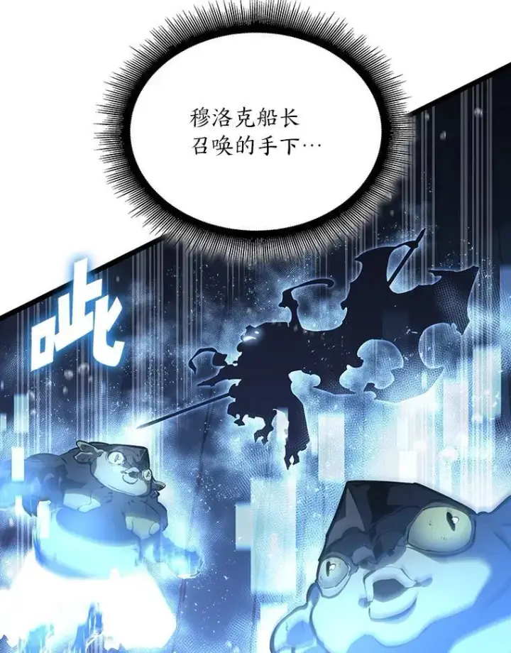 《SSS级狂战士回归》60.穆洛克一族图92
