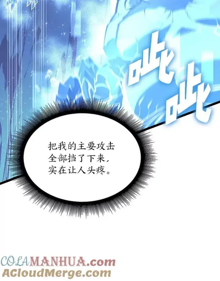 《SSS级狂战士回归》60.穆洛克一族图93