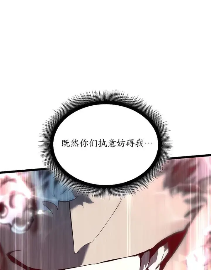 《SSS级狂战士回归》60.穆洛克一族图94