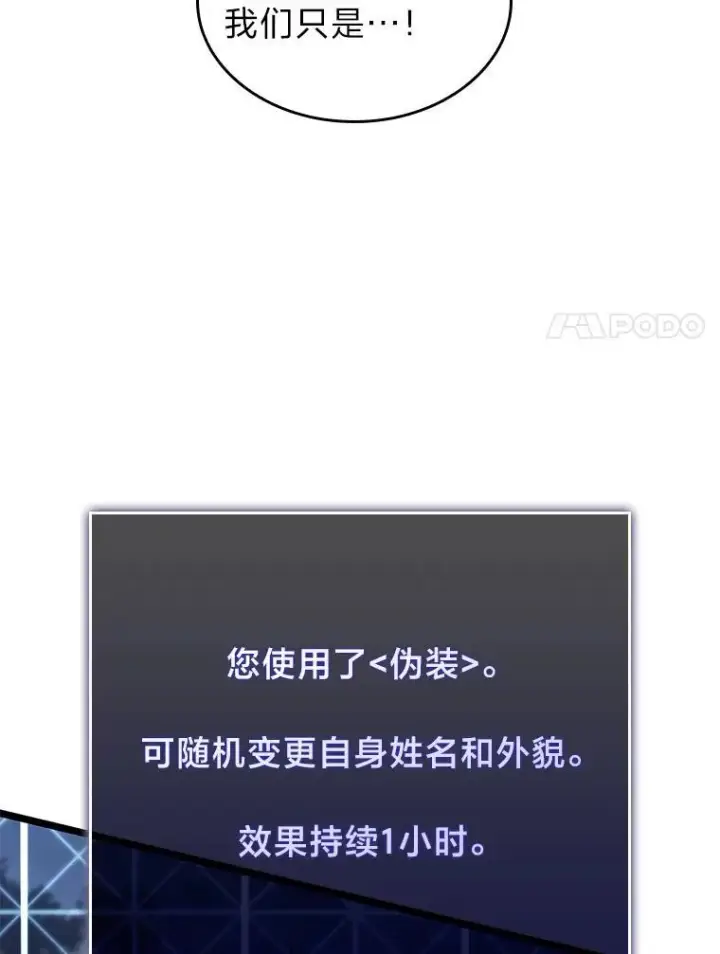 《SSS级狂战士回归》61.魔法师的地下城图104