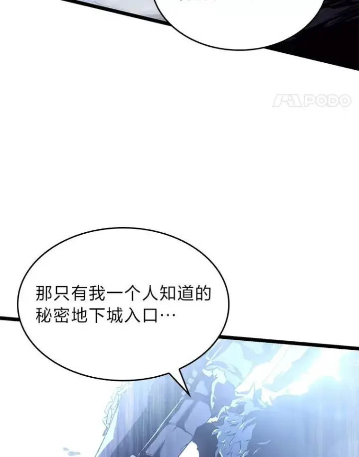 《SSS级狂战士回归》61.魔法师的地下城图114
