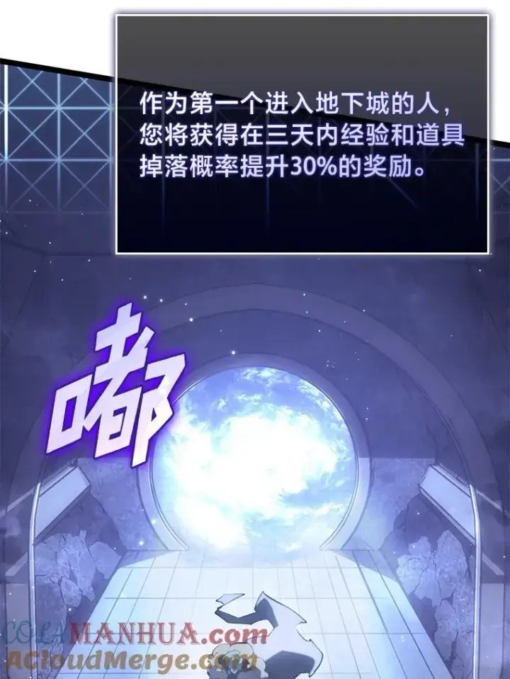 《SSS级狂战士回归》61.魔法师的地下城图125