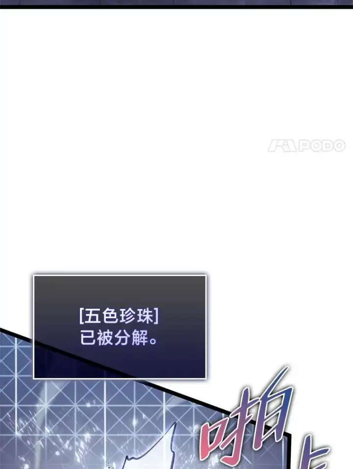 《SSS级狂战士回归》61.魔法师的地下城图127