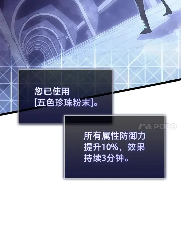 《SSS级狂战士回归》61.魔法师的地下城图130