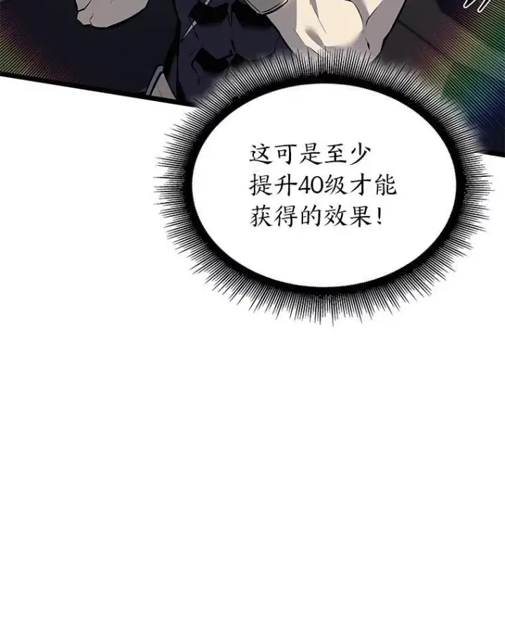 《SSS级狂战士回归》61.魔法师的地下城图15