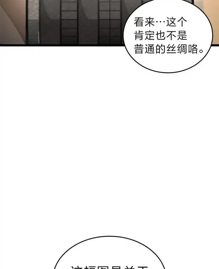 《SSS级狂战士回归》61.魔法师的地下城图19
