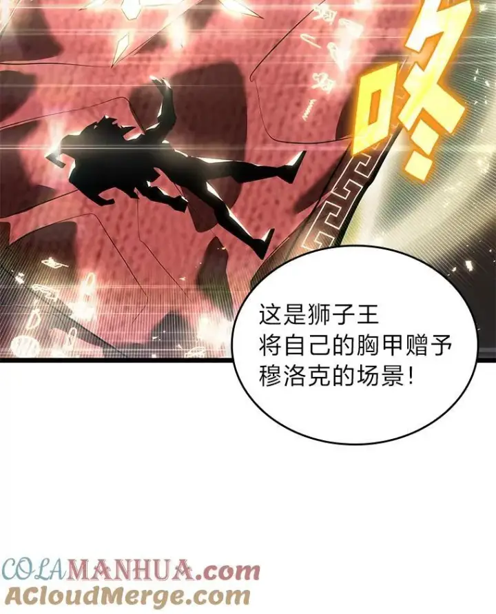 《SSS级狂战士回归》61.魔法师的地下城图21