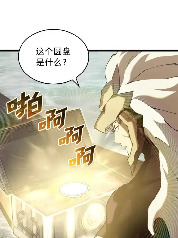 《SSS级狂战士回归》61.魔法师的地下城图3