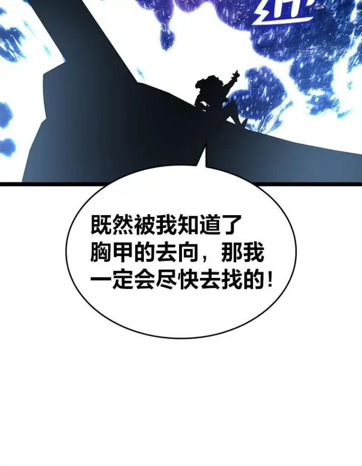 《SSS级狂战士回归》61.魔法师的地下城图31
