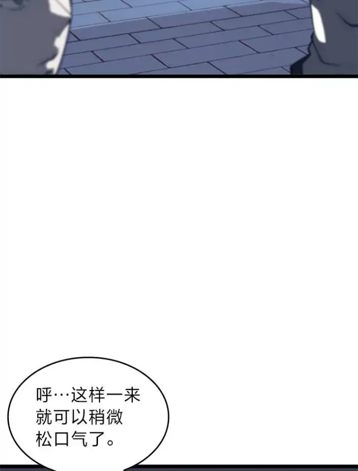 《SSS级狂战士回归》61.魔法师的地下城图36