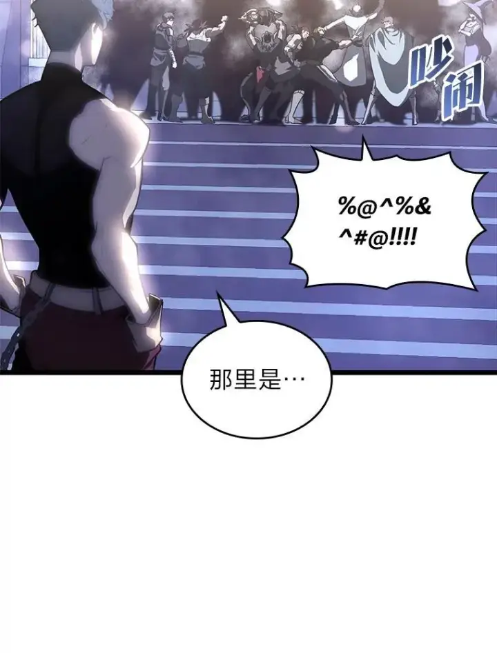 《SSS级狂战士回归》61.魔法师的地下城图39