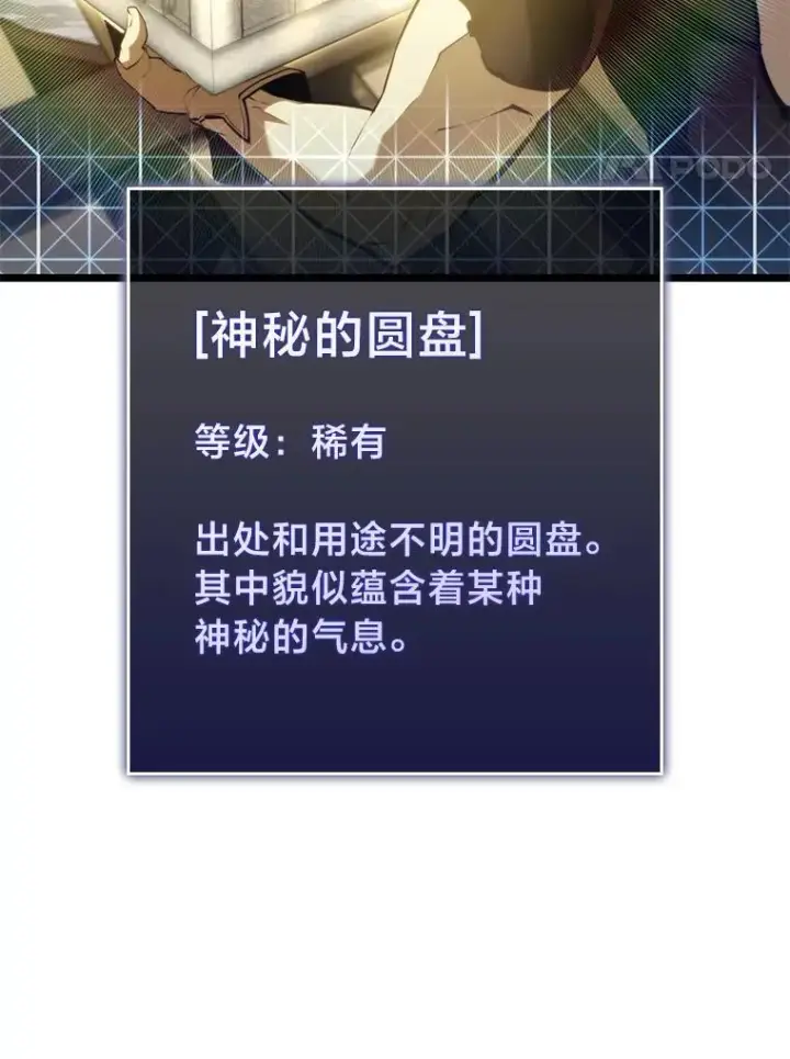 《SSS级狂战士回归》61.魔法师的地下城图4