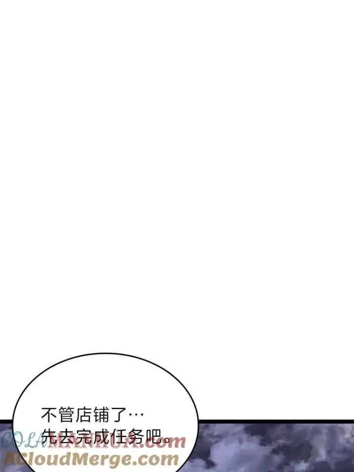 《SSS级狂战士回归》61.魔法师的地下城图45
