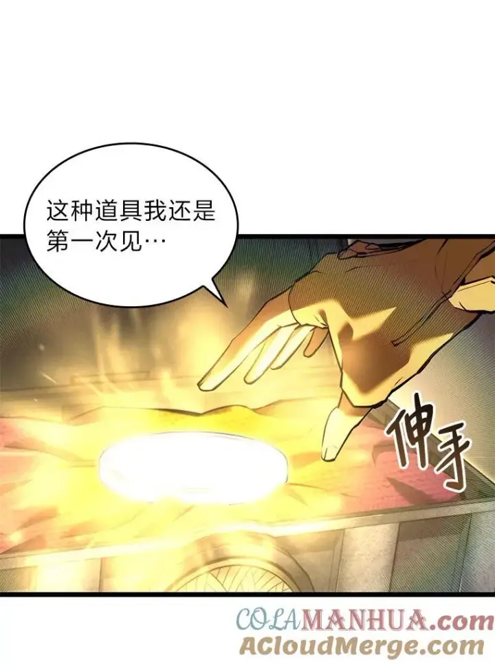 《SSS级狂战士回归》61.魔法师的地下城图5