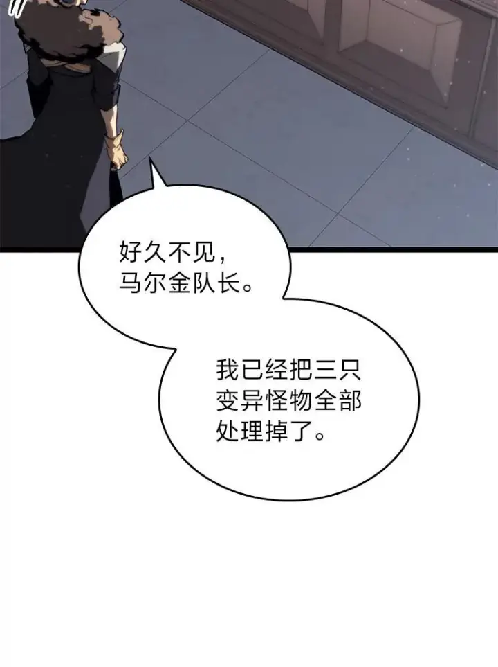 《SSS级狂战士回归》61.魔法师的地下城图50