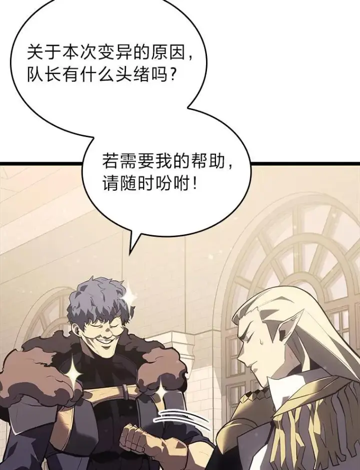《SSS级狂战士回归》61.魔法师的地下城图55