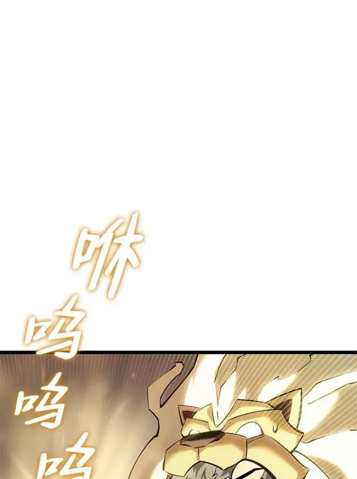 《SSS级狂战士回归》61.魔法师的地下城图6
