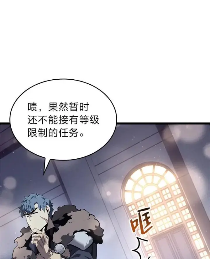《SSS级狂战士回归》61.魔法师的地下城图60