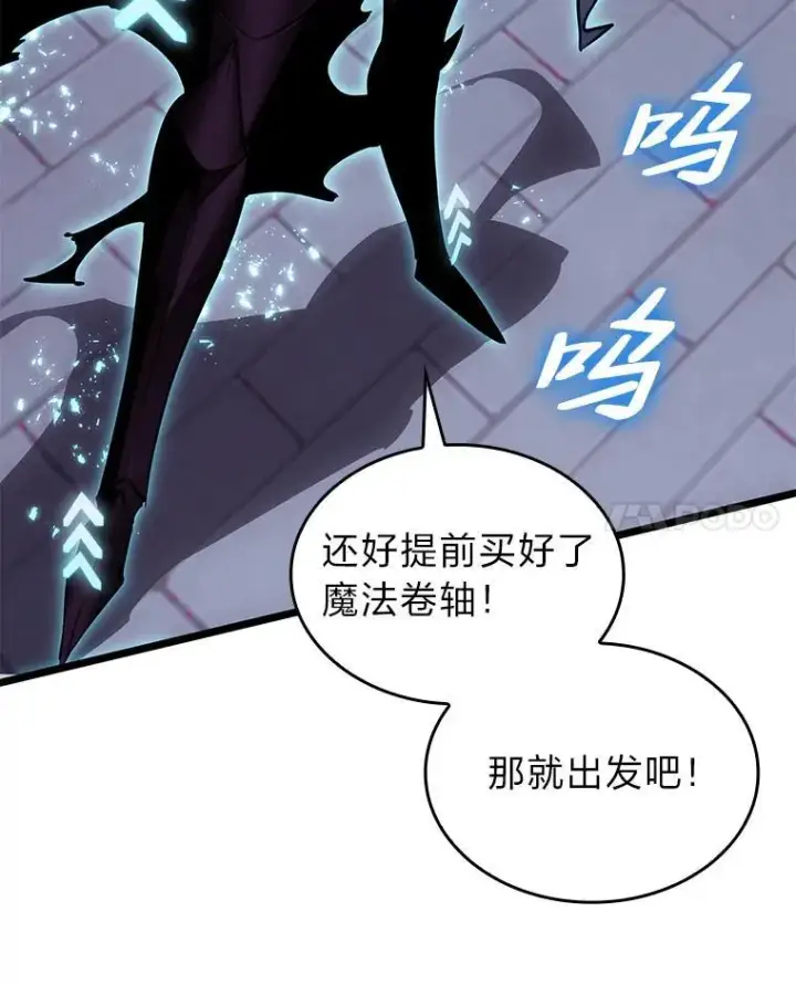 《SSS级狂战士回归》61.魔法师的地下城图64