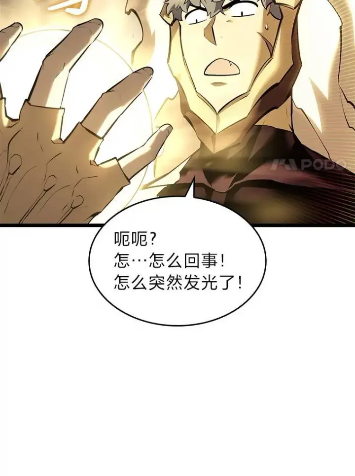 《SSS级狂战士回归》61.魔法师的地下城图7