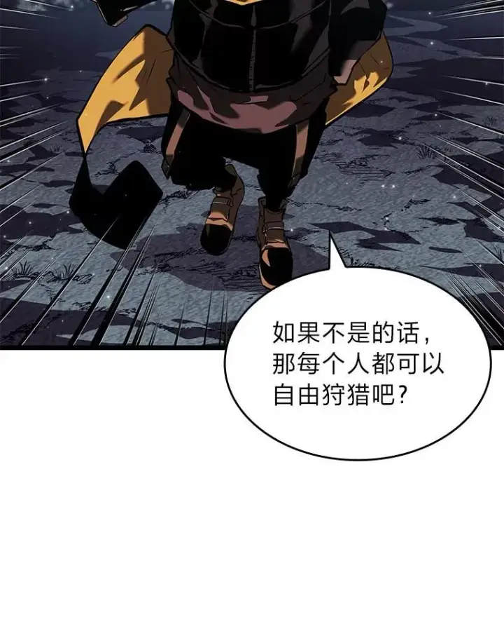 《SSS级狂战士回归》61.魔法师的地下城图80