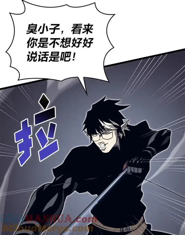 《SSS级狂战士回归》61.魔法师的地下城图85