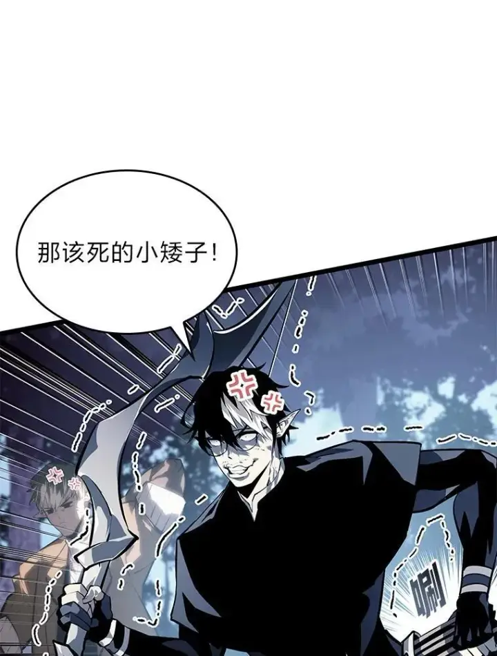 《SSS级狂战士回归》61.魔法师的地下城图90