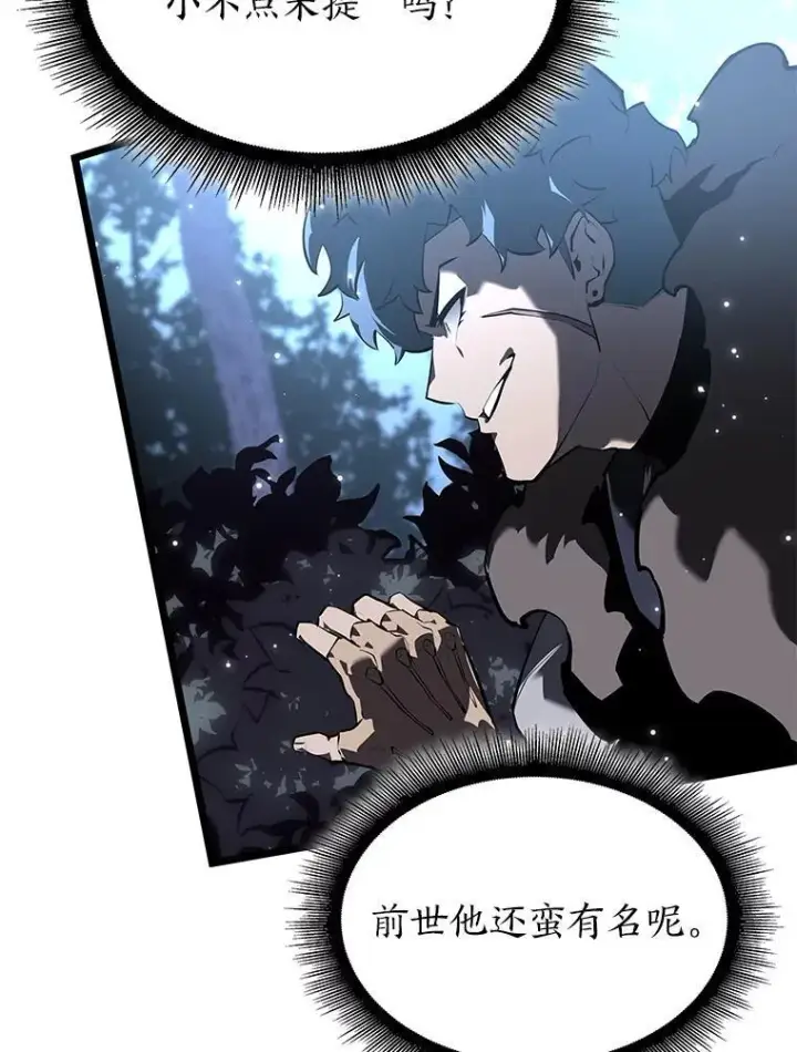《SSS级狂战士回归》61.魔法师的地下城图92