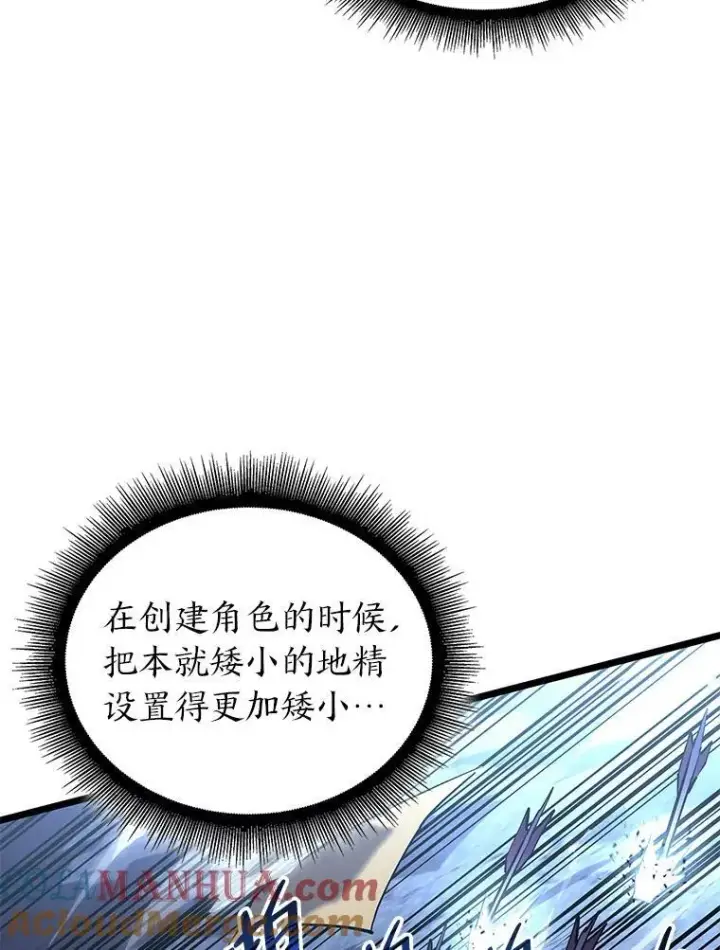 《SSS级狂战士回归》61.魔法师的地下城图93