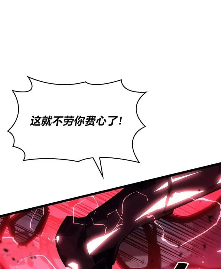 《SSS级狂战士回归》62.胆小鬼魔法师图106