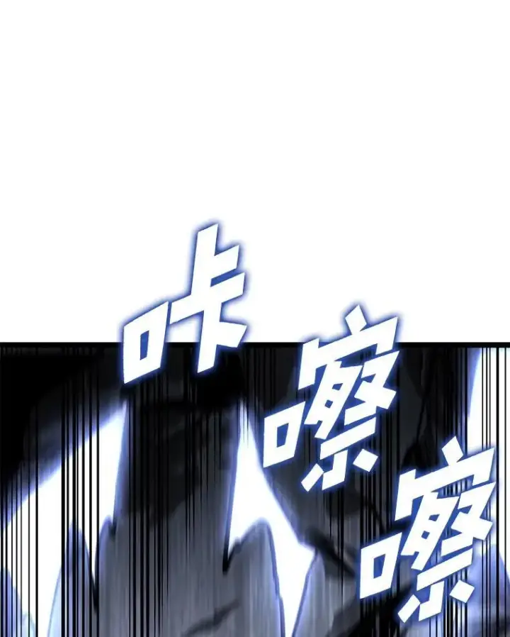 《SSS级狂战士回归》62.胆小鬼魔法师图118