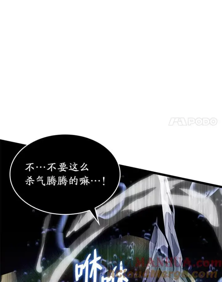 《SSS级狂战士回归》62.胆小鬼魔法师图129