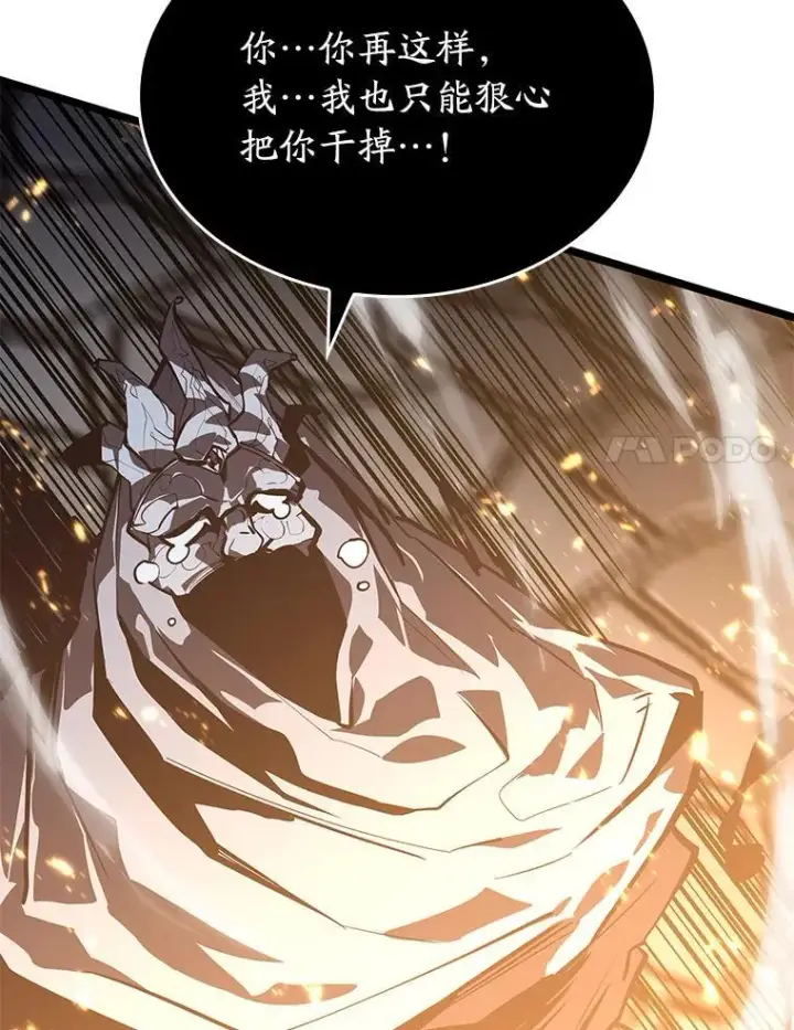 《SSS级狂战士回归》62.胆小鬼魔法师图139