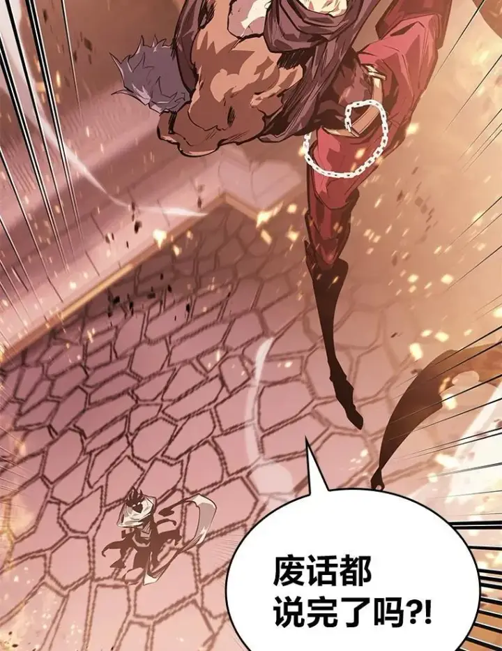 《SSS级狂战士回归》62.胆小鬼魔法师图143