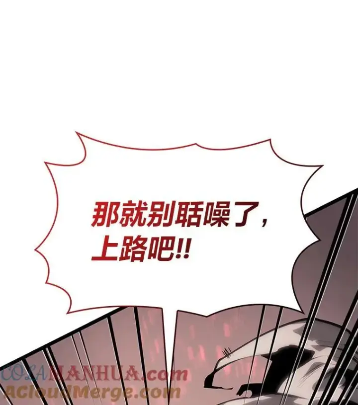 《SSS级狂战士回归》62.胆小鬼魔法师图145