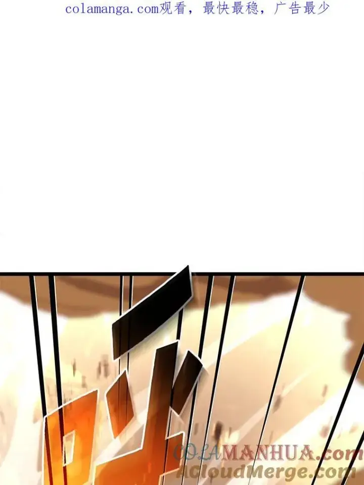 《SSS级狂战士回归》62.胆小鬼魔法师图150